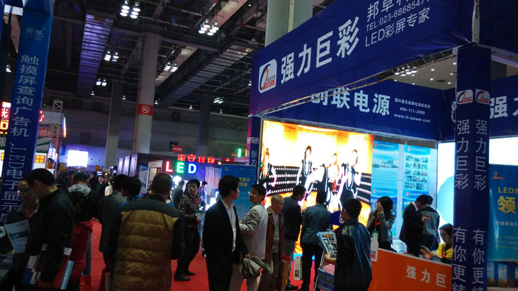 展会现场