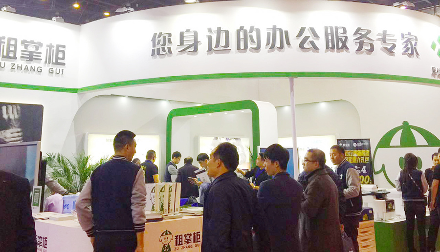 印包办公展会现场