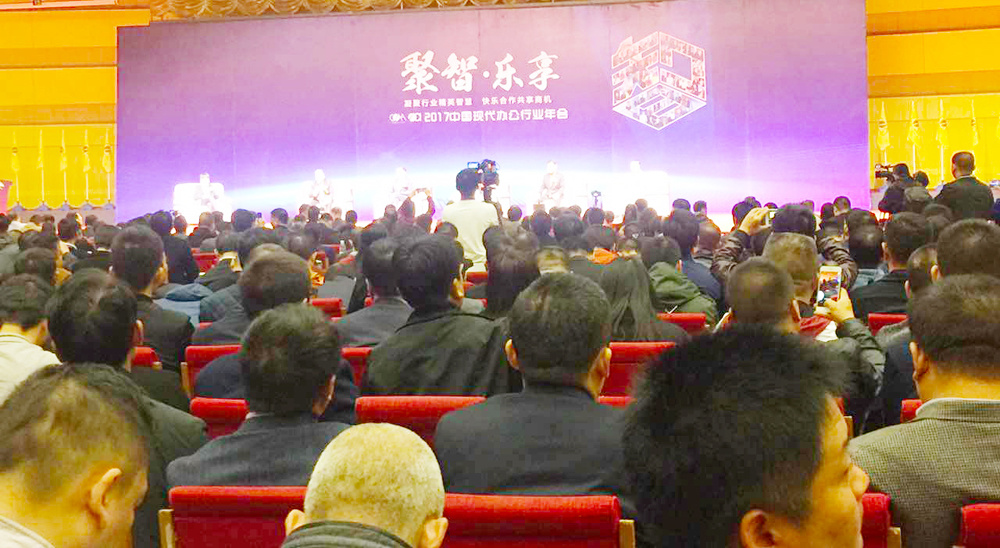 行业年会现场推广