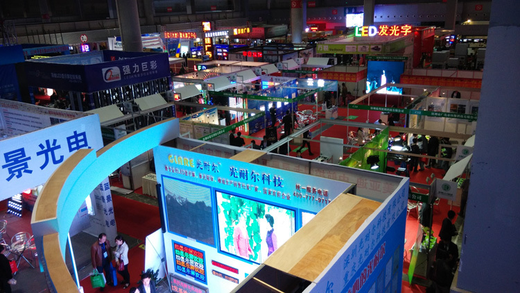 展会现场活动