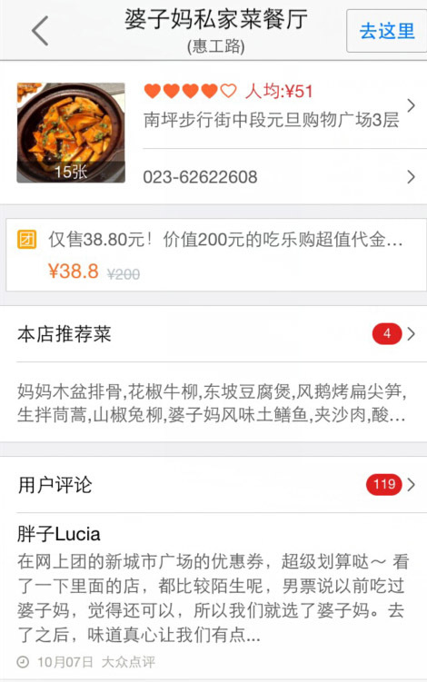 婆子妈私家菜餐厅