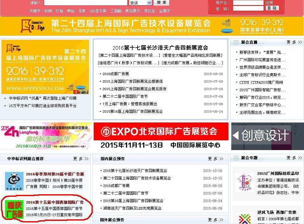 网络推广