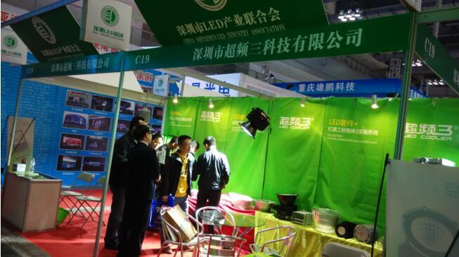深圳联合会展区