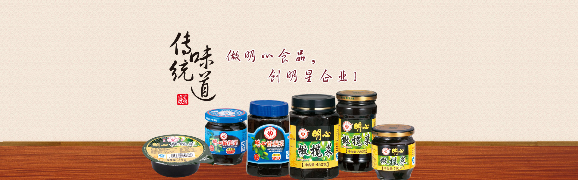 潮汕特色的食品