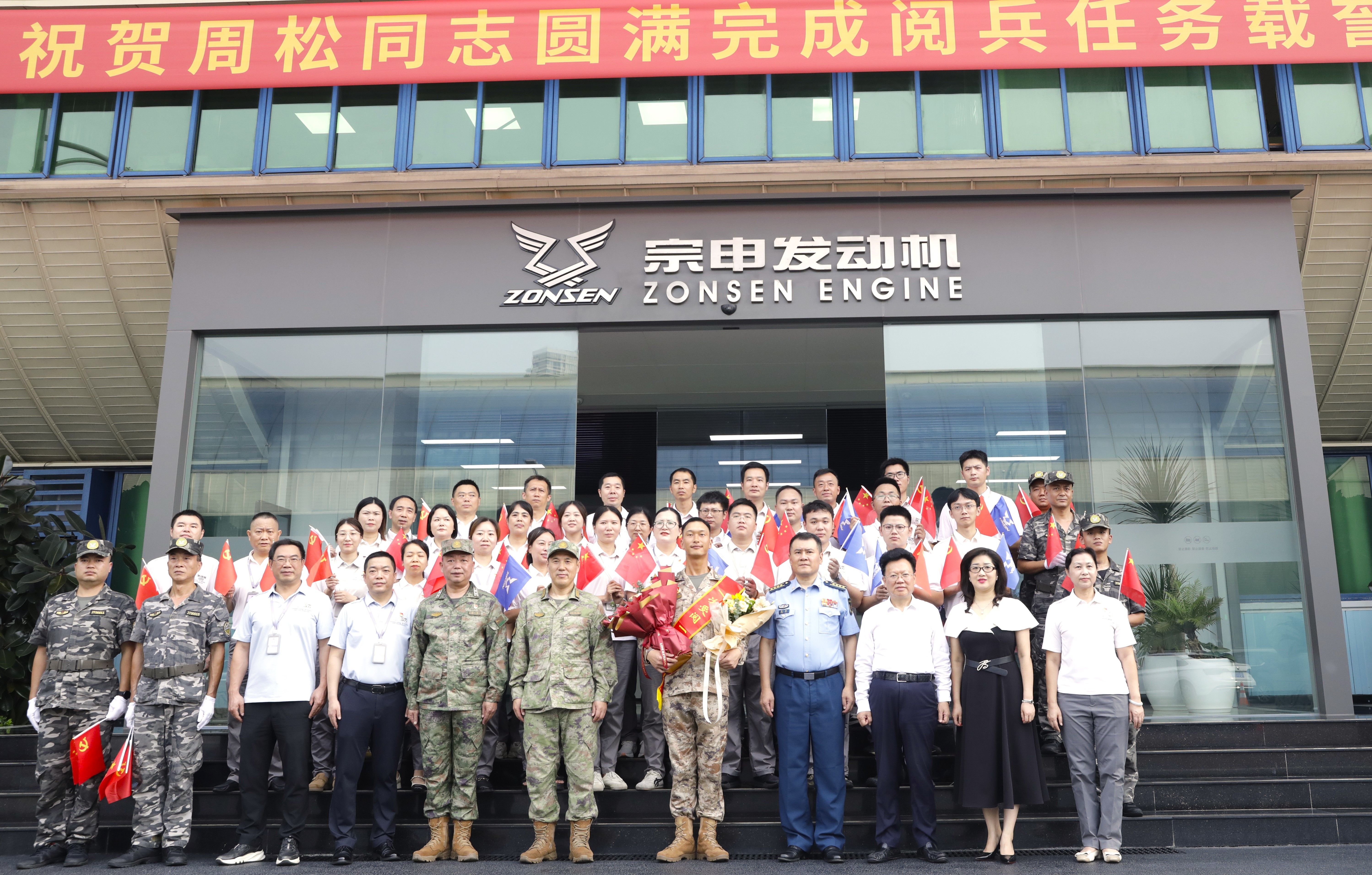 荣耀时刻！宗申动力员工周松参加纪念中国人民抗日战争暨世界反法西斯战争胜利80周年阅兵