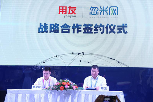 智博会