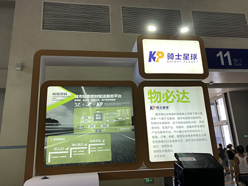 智博会