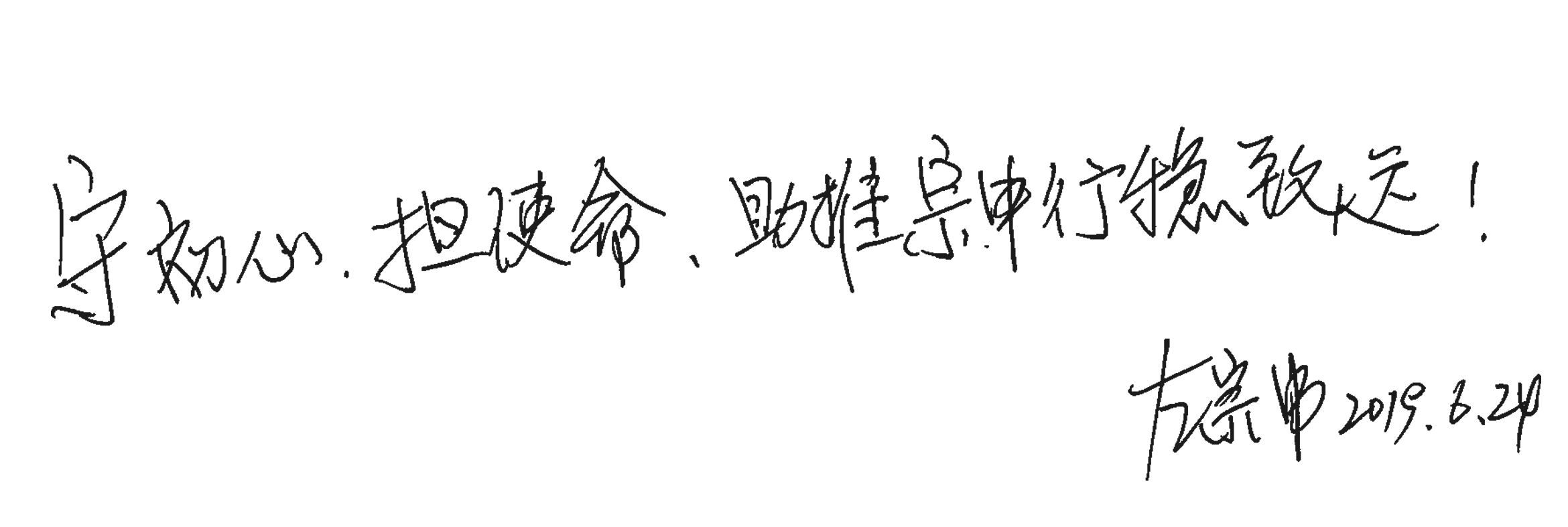 70周年