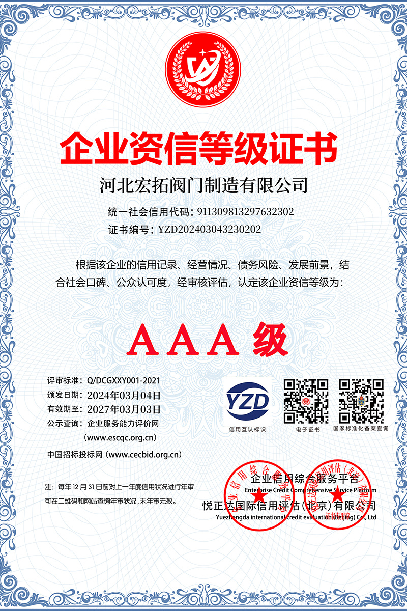 Enterprise credit rating certificate Enterprise credit rating certificate