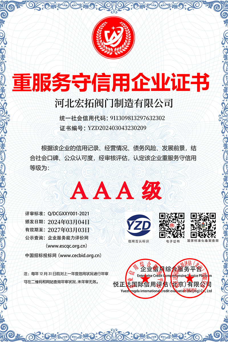 Service and Reliable Enterprise Certificate Service and Reliable Enterprise Certificate