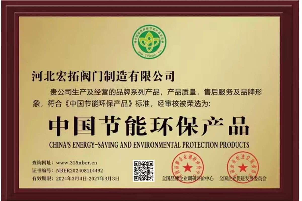 Chinese products for energy saving and environmental protection Chinese products for energy saving and environmental protection