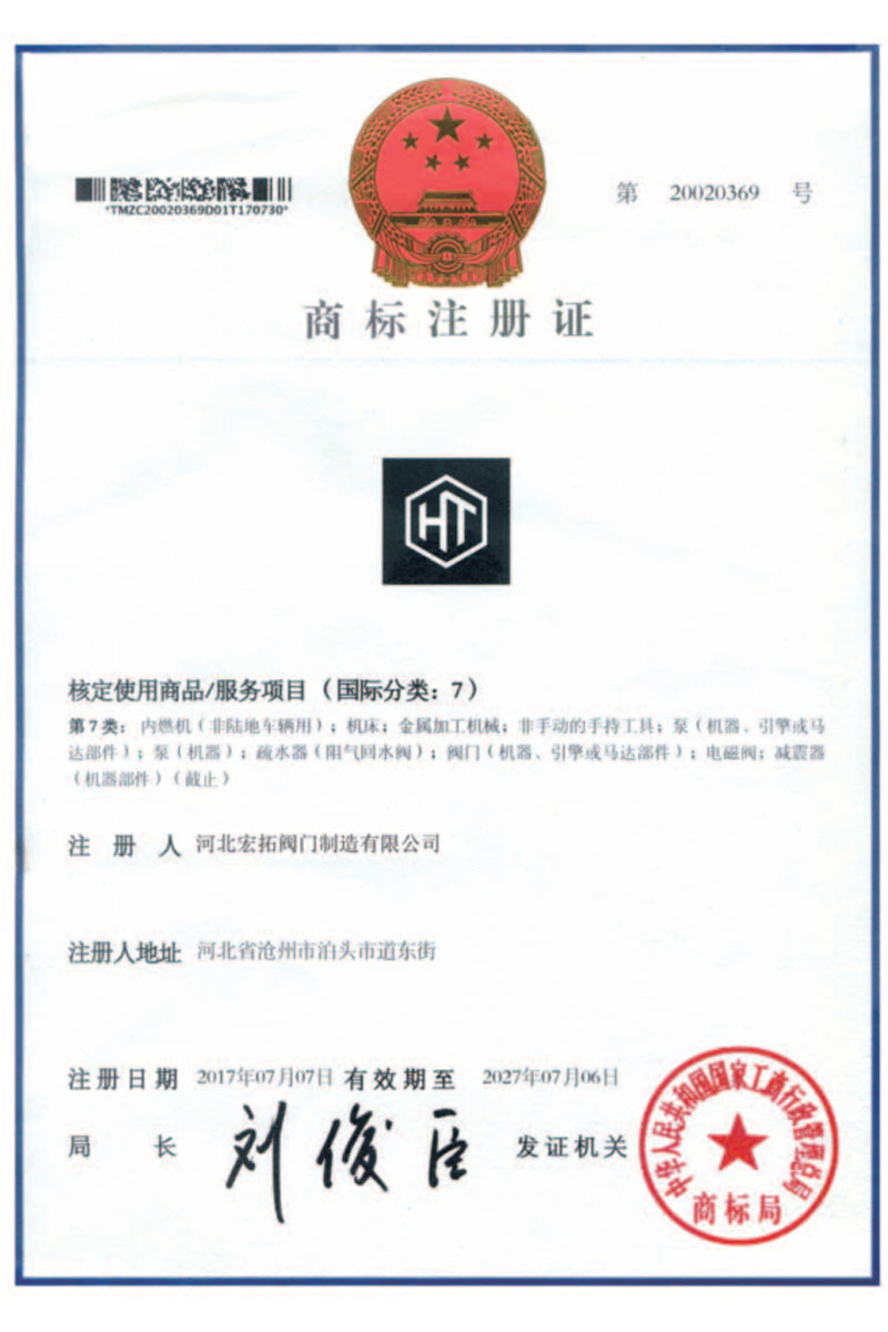 Trademark Registration Certificate Trademark Registration Certificate