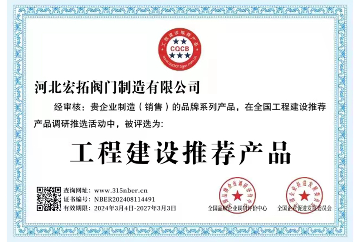 Engineering construction recommend products Engineering construction recommend products