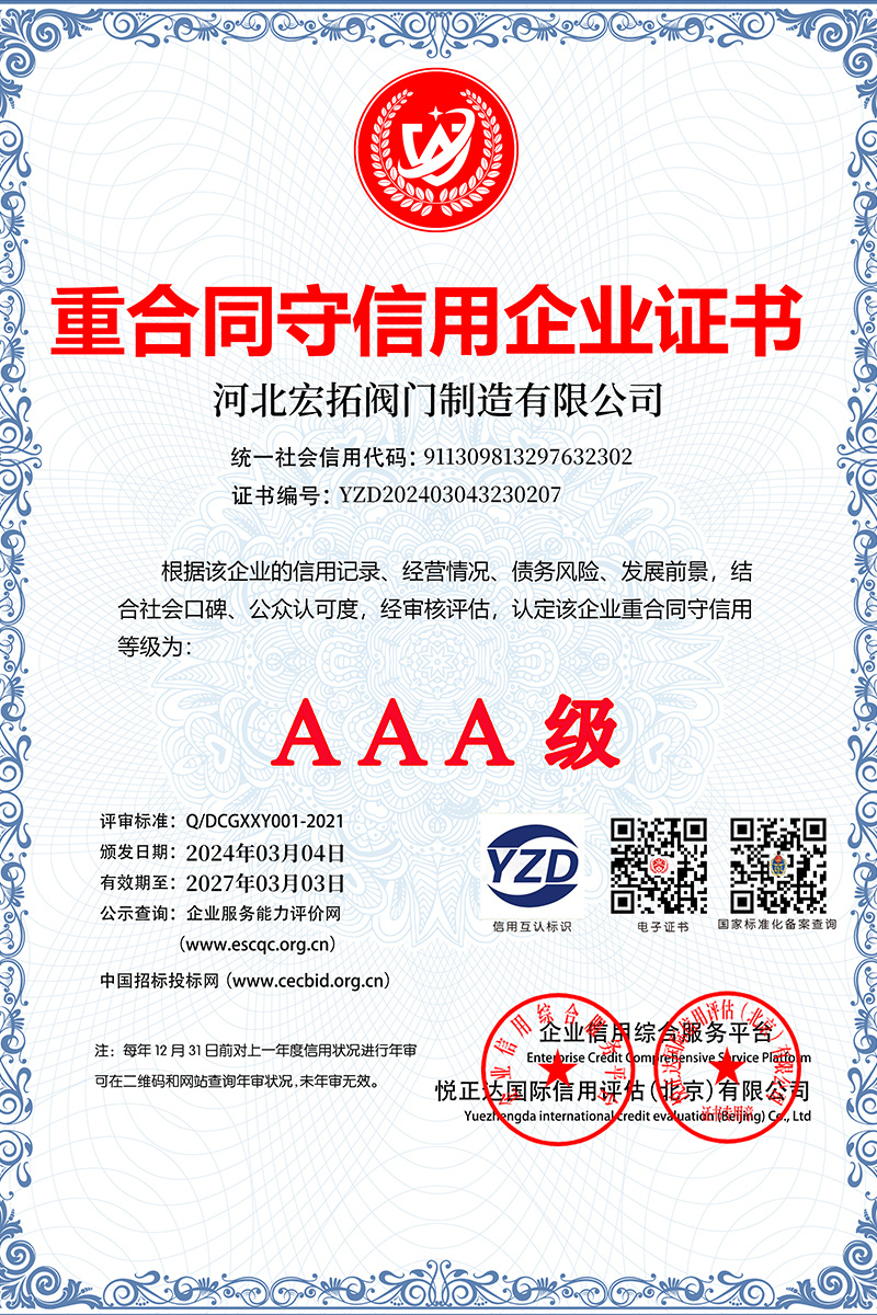 Contract and Reliable Enterprise Certificate Contract and Reliable Enterprise Certificate