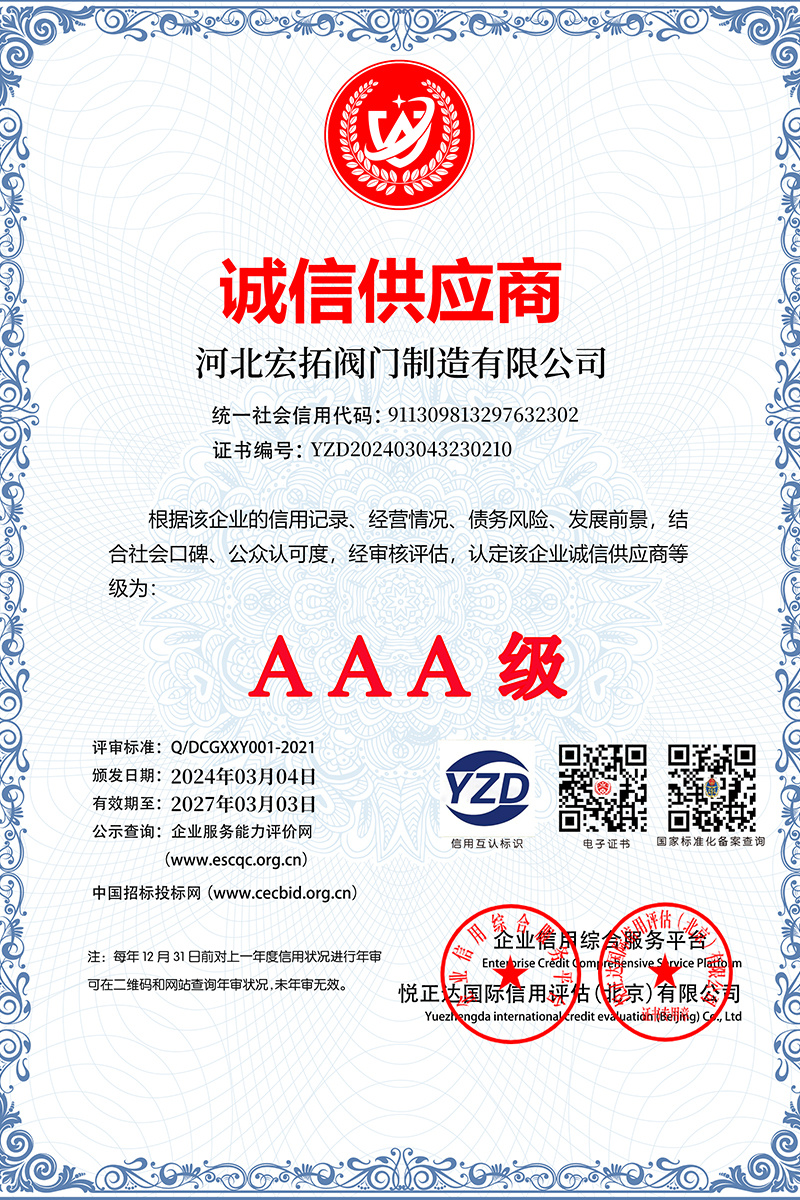 Integrity Supplier Integrity Supplier