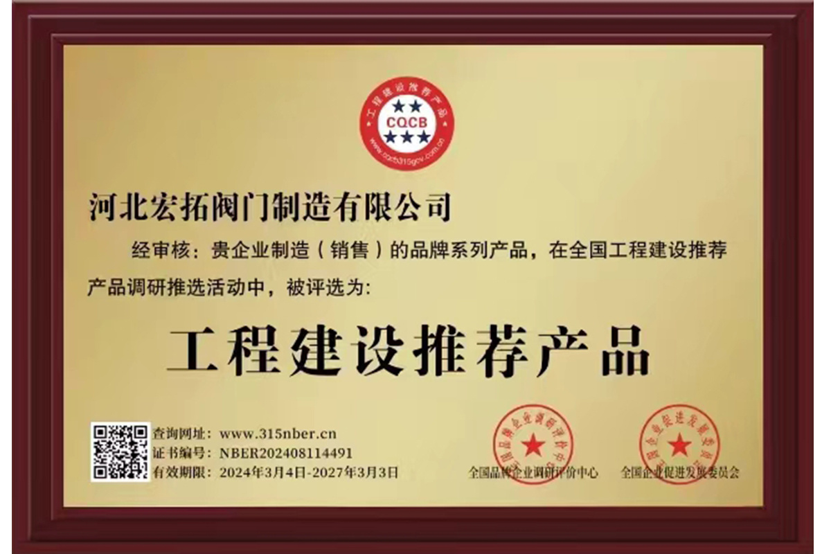 Engineering construction recommend products Engineering construction recommend products