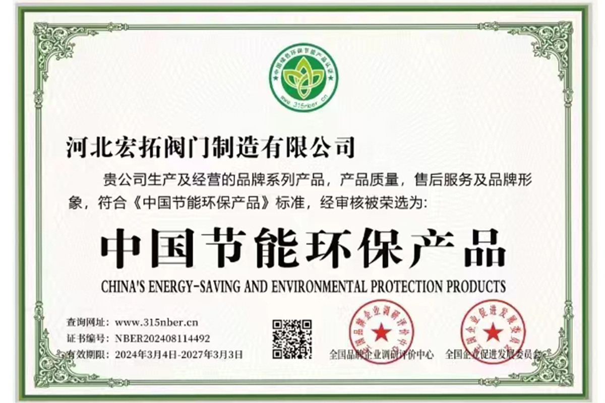 Chinese products for energy saving and environmental protection Chinese products for energy saving and environmental protection