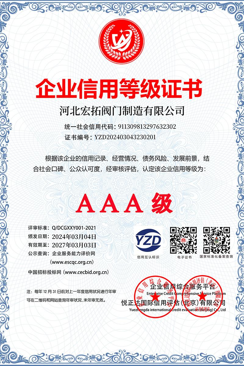 Enterprise credit rating certificate Enterprise credit rating certificate