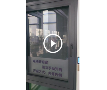 電動內(nèi)開內(nèi)倒窗