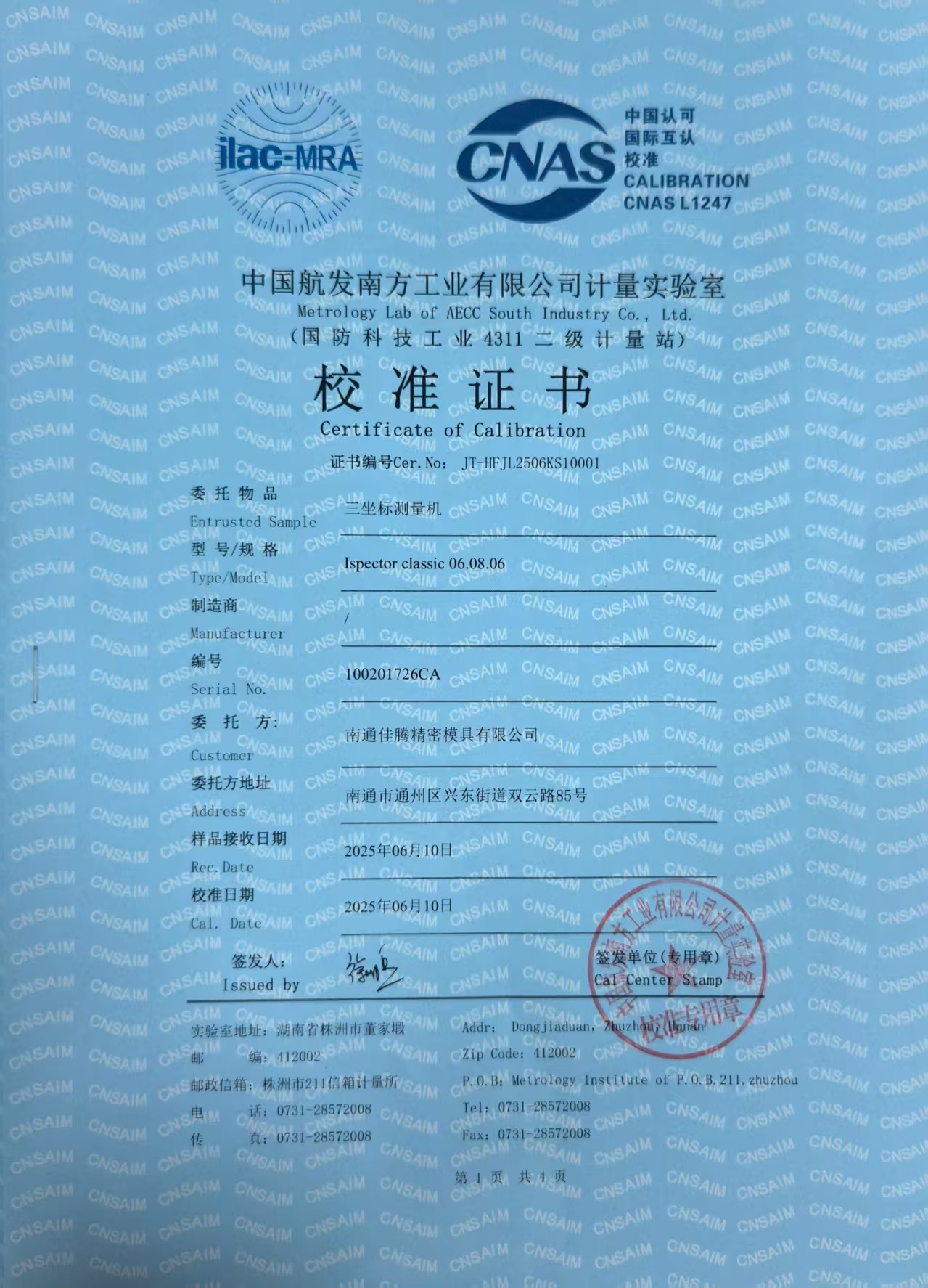 三坐标测量机