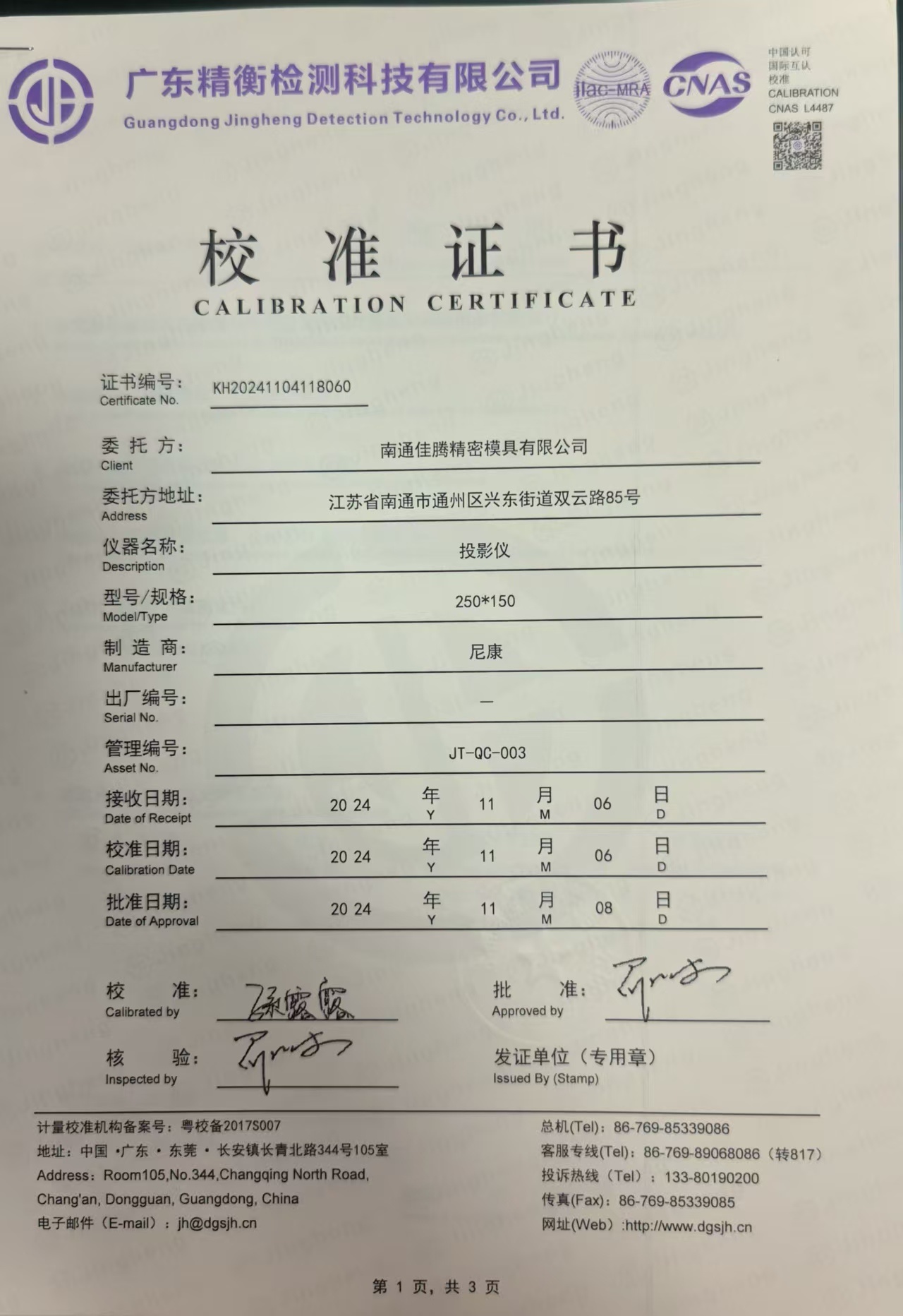 投影仪