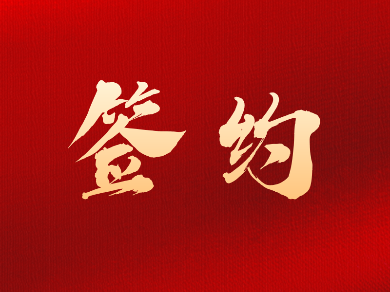 极测（南京）技术有限公司与半导体头部企业签约 3 套高精密恒温测试房