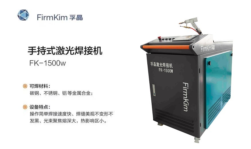 Compared with traditional arc welding, the power saving rate of handheld laser welding machine is as high as 80% ~ 90%