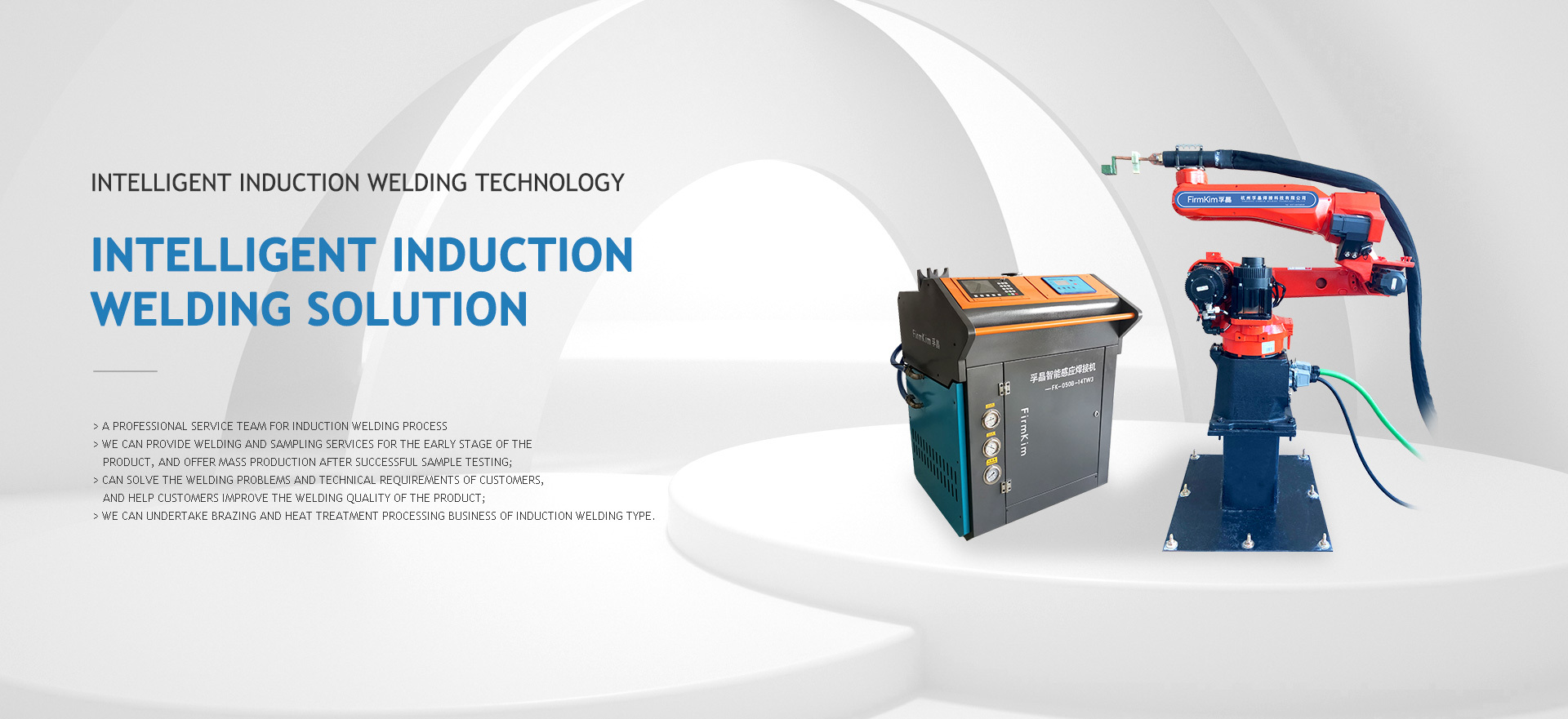 Intelligent induction welding solution