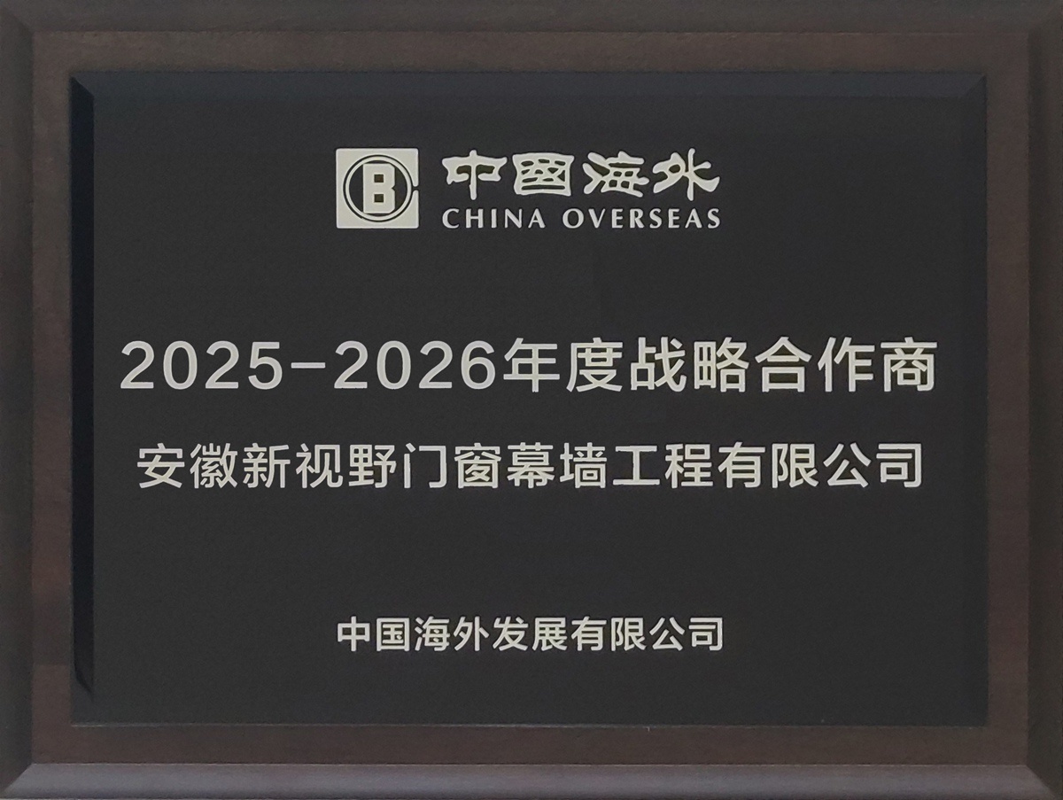 中海戰略合作商