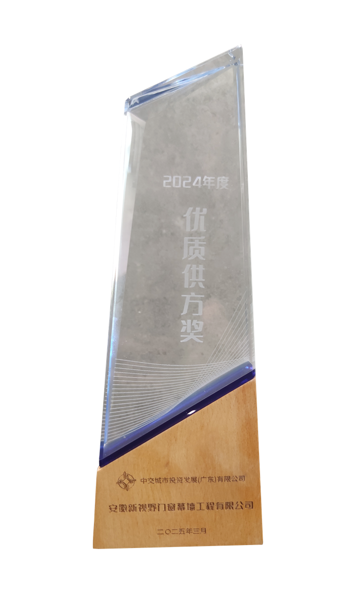 中交優質供方獎