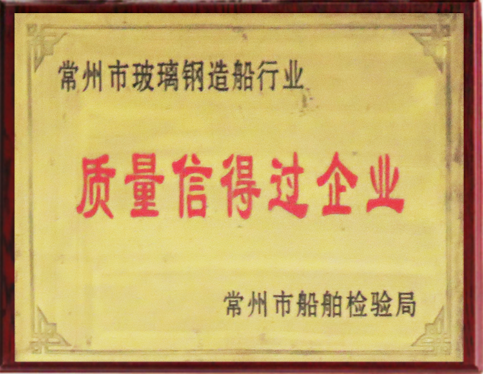 質(zhì)量信得過企業(yè) 質(zhì)量信得過企業(yè)