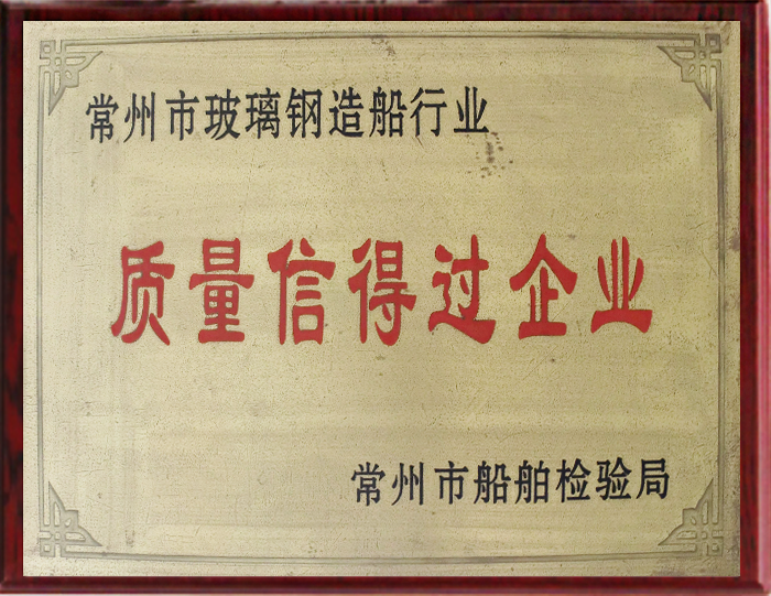 質(zhì)量信得過企業(yè) 質(zhì)量信得過企業(yè)