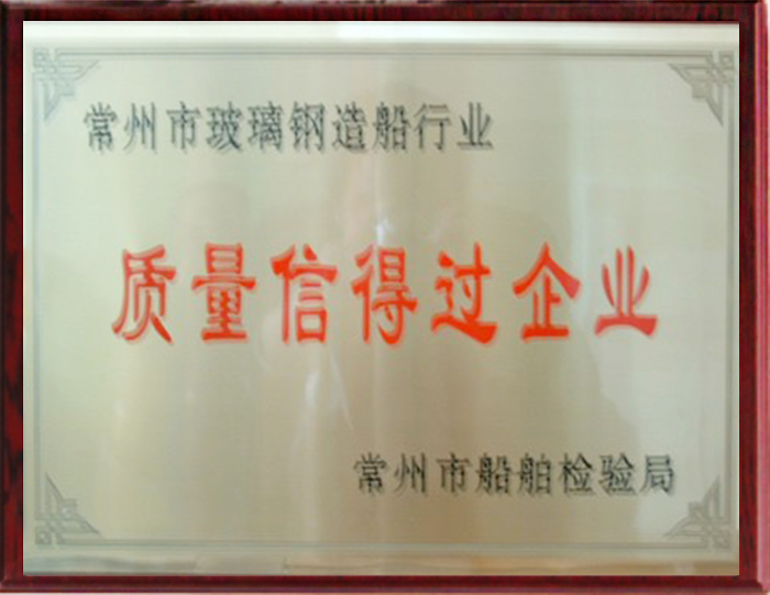 質(zhì)量信得過企業(yè) 質(zhì)量信得過企業(yè)