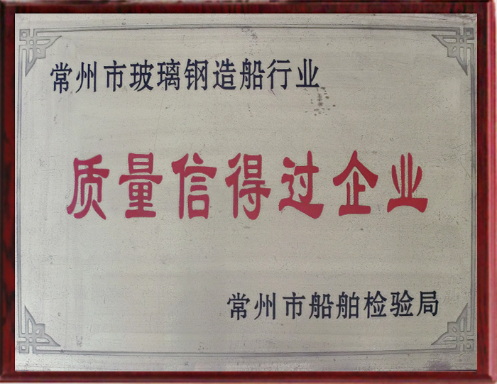 質(zhì)量信得過企業(yè) 質(zhì)量信得過企業(yè)