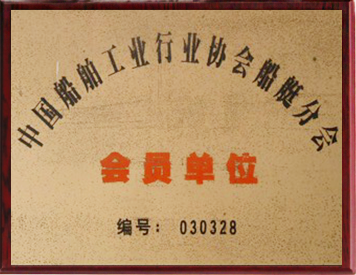 中國船舶工業(yè)行業(yè)協(xié)會船艇分會-會員單位 中國船舶工業(yè)行業(yè)協(xié)會船艇分會-會員單位