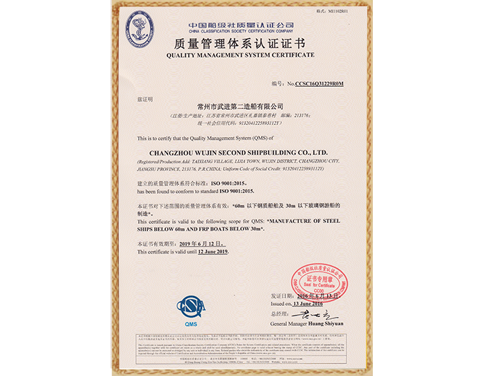 質量管理體系認證證書 質量管理體系認證證書