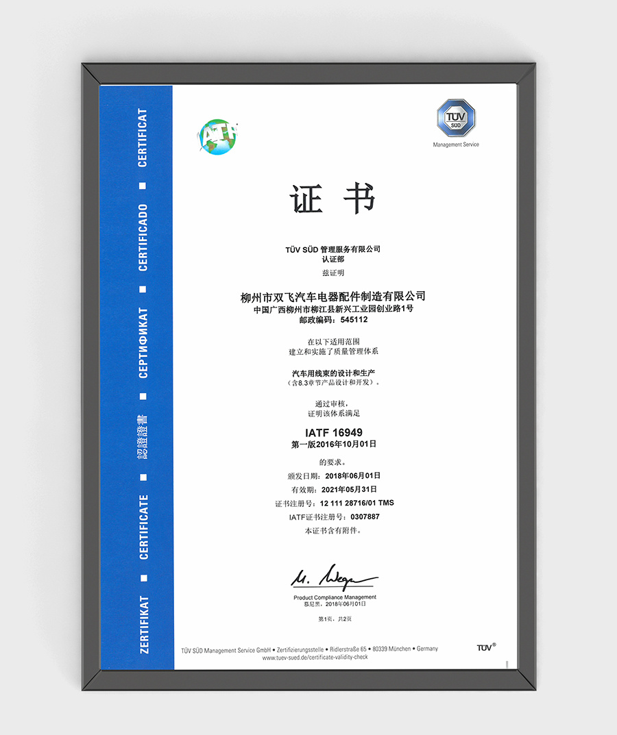 Technical qualification certificate