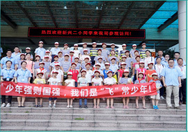 Inviting employees' children to visit the company Inviting employees' children to visit the company