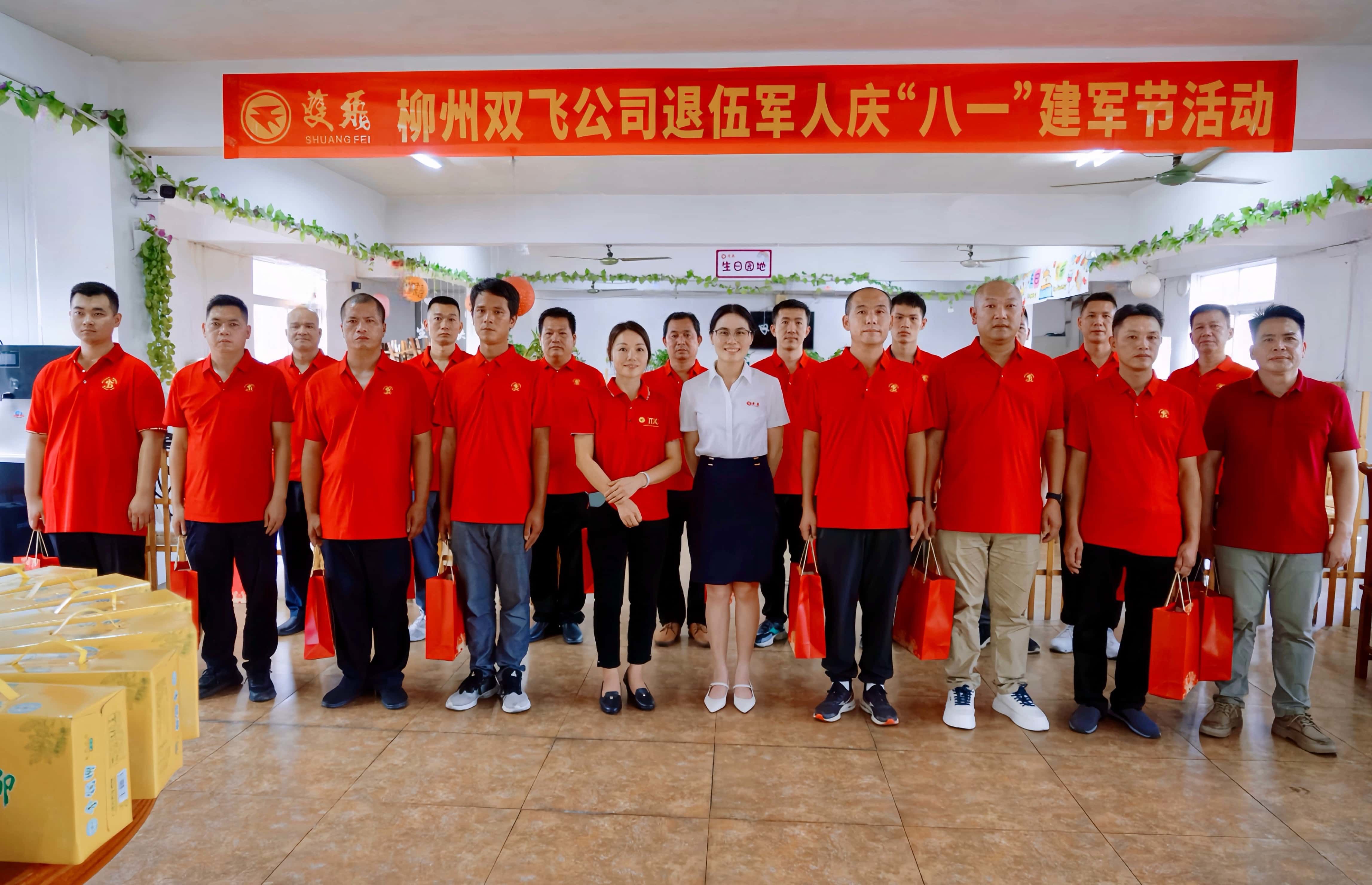 重温军旅情，共筑双飞梦|双飞公司退伍军人庆“八一”活动回顾