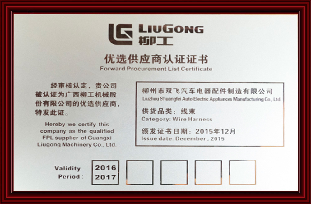 LiuGong - Preferred Supplier Certification LiuGong - Preferred Supplier Certification