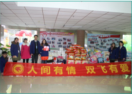Donation to children's welfare institution Donation to children's welfare institution