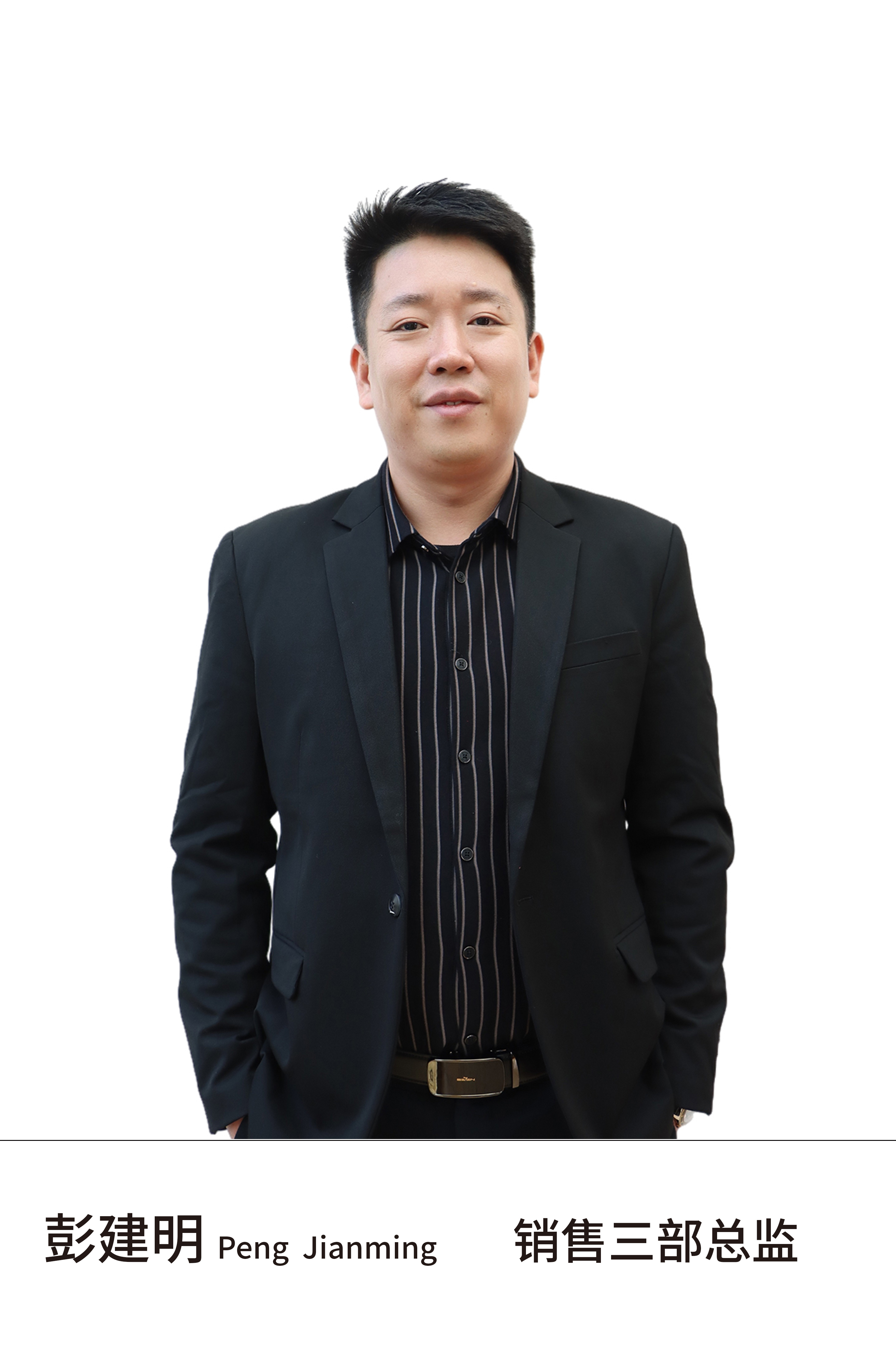 彭建明