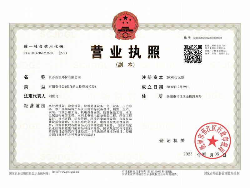 Business License