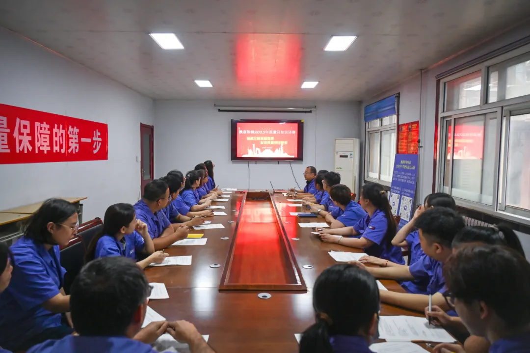 筑牢质量防线 夯实企业之基|澳森特钢"质量月"活动全面展开
