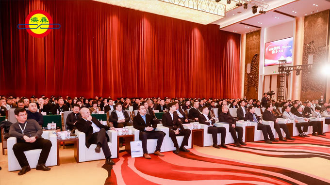 奋楫扬帆 携手共进——澳森特钢2025年度客户座谈会圆满成功