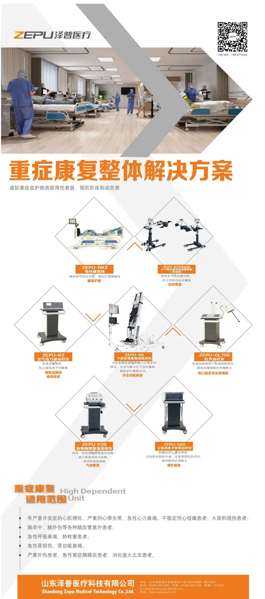 【邀请函】中华医学第六次重症感染全国学术大会暨2021中国脓毒症论坛暨辽宁省医师协会重症医学医师分会第二届年会