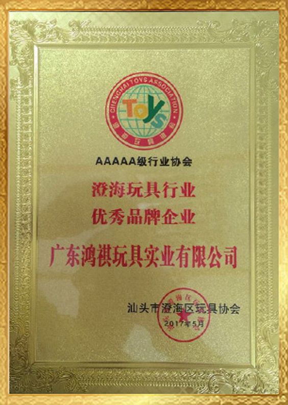 优秀品排企业