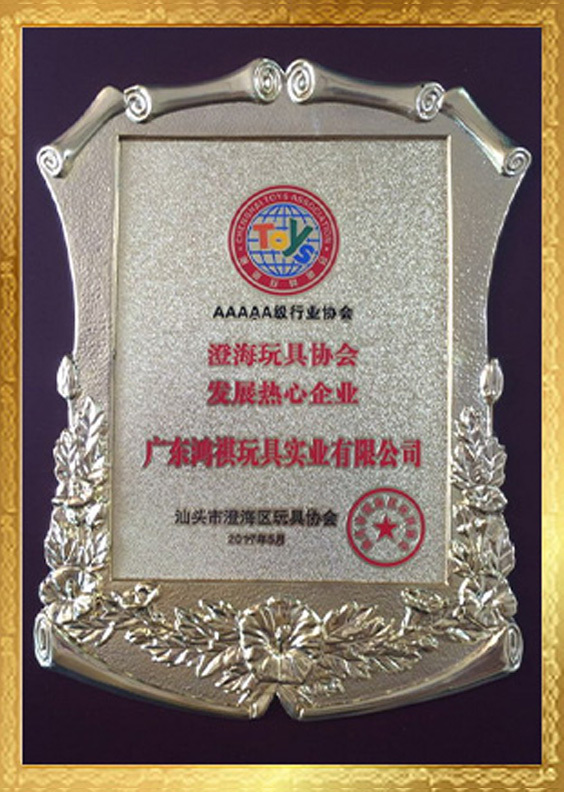 行业协会