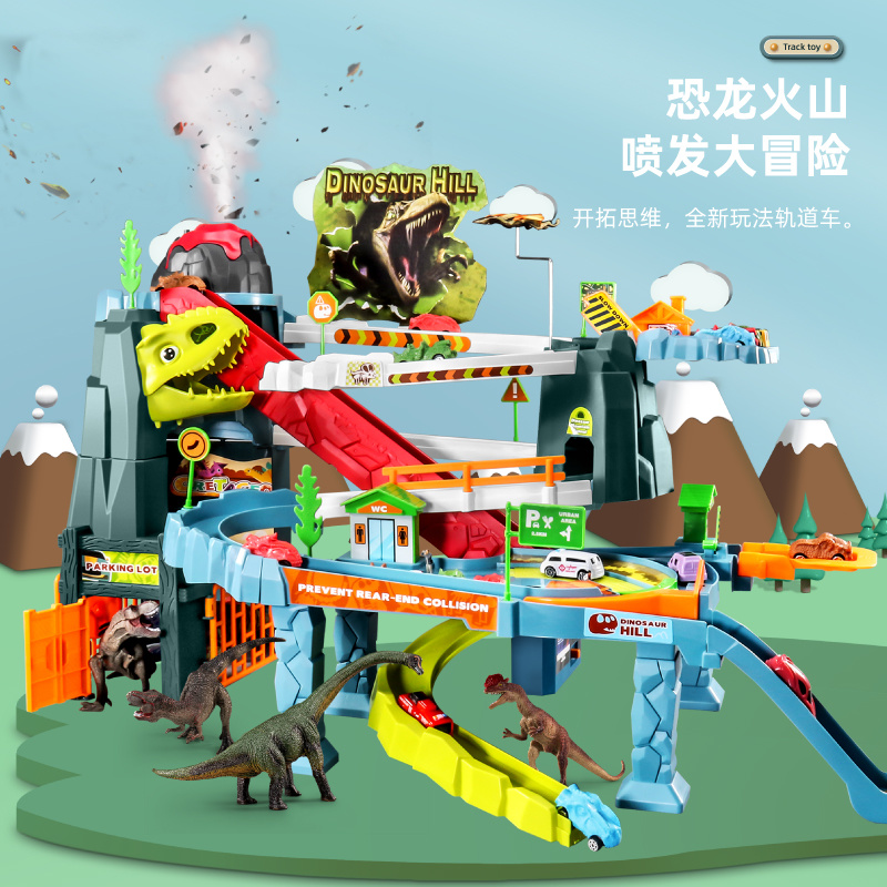 5505恐龙火山轨道