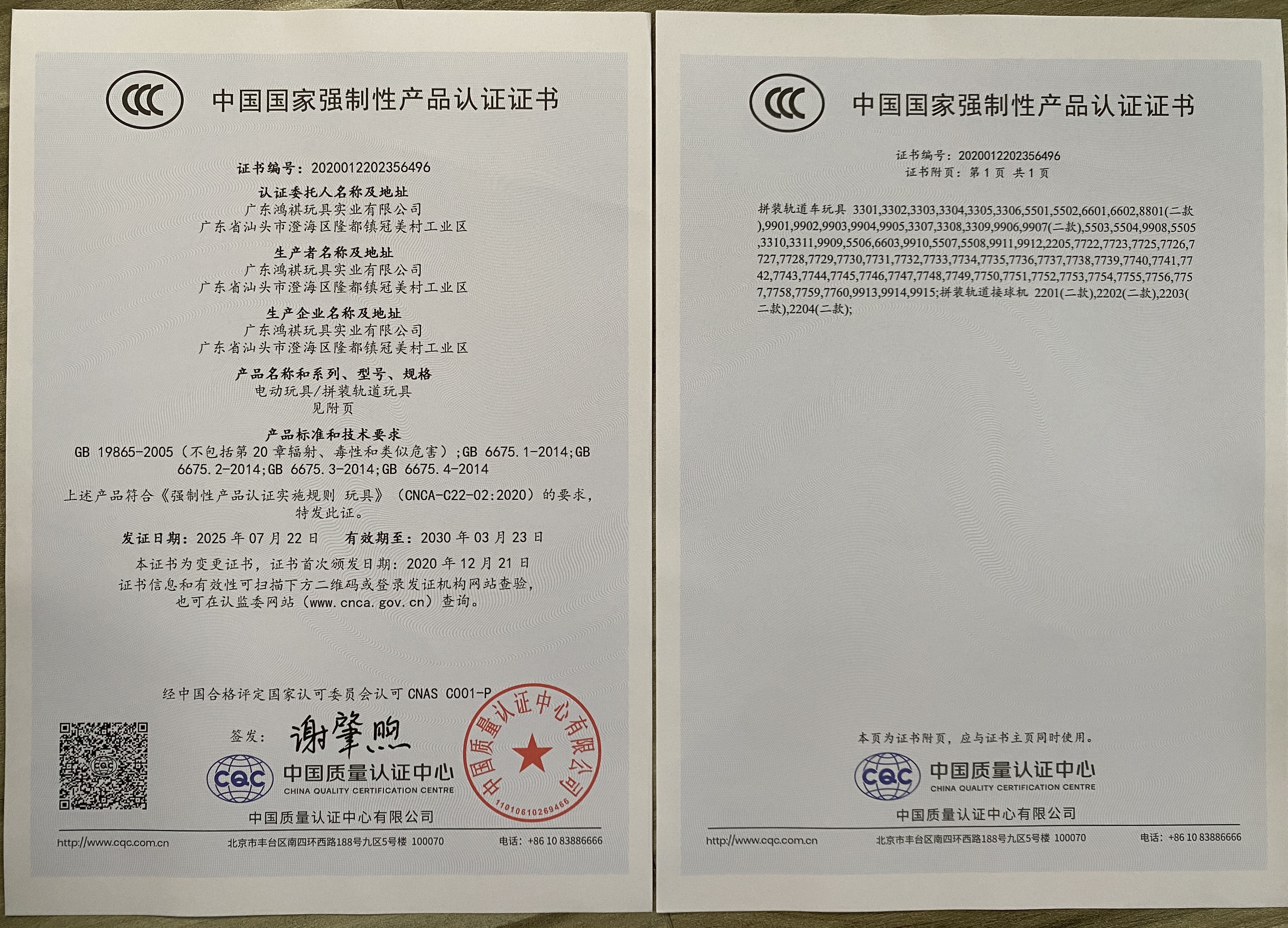 企业3C证书